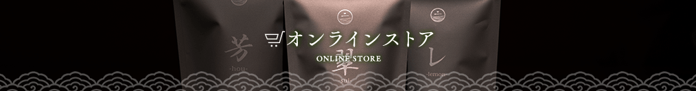 オンラインストア ONLINE STORE