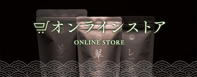 オンラインストア ONLINE STORE